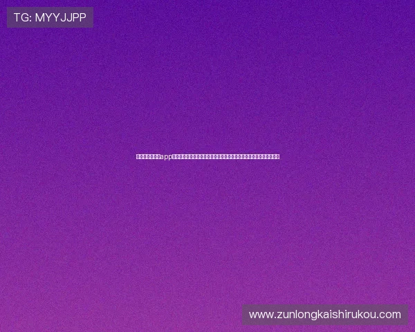 下载尊龙会官方app,第一时间掌握世界杯最新赛程、比分变化及精彩瞬间,提升观赛体验