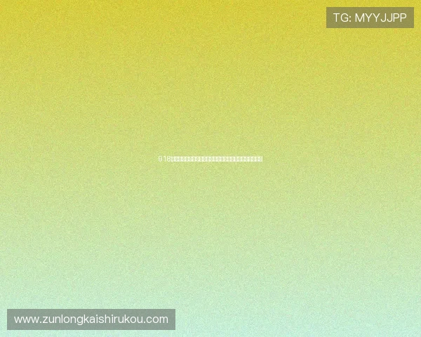918博，打造多元化娱乐体验的领航者，带你领略非凡精彩瞬间