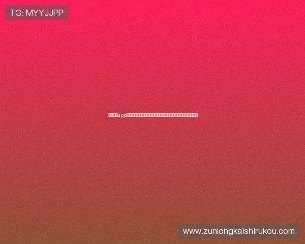 亚傅体育app官网下载支持用户随时随地观看世界杯比赛高清直播与赛事回放